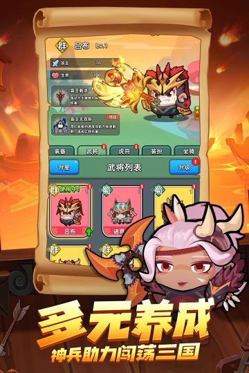 三國吧兄弟微信版(Mini Metro)