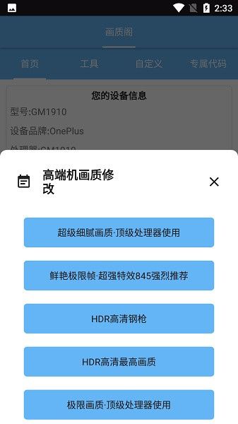 畫質閣120幀安卓和平精英