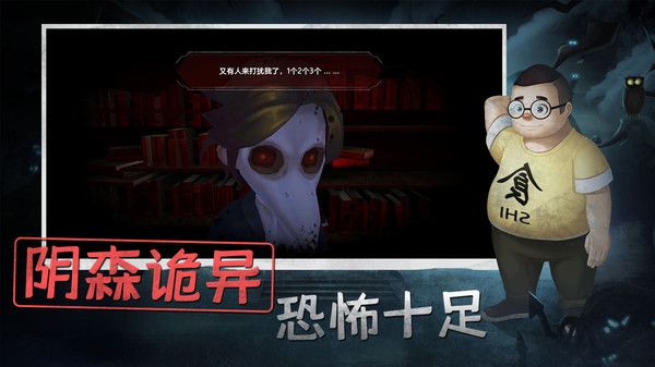 恐怖躲貓貓4無廣告