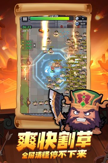 三國吧兄弟微信版(Mini Metro)