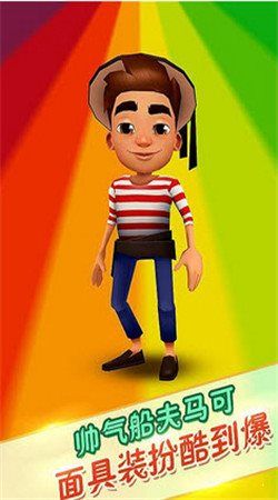 地鐵跑酷威尼斯版