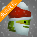 甜瓜游樂場圣誕節版本(Melon Playground)