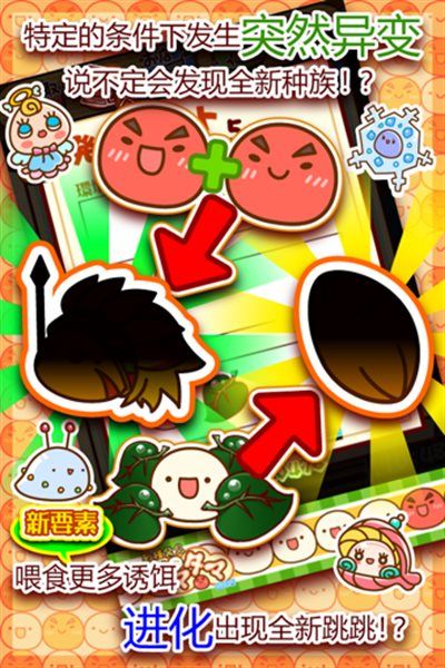 新種發現跳跳研究所