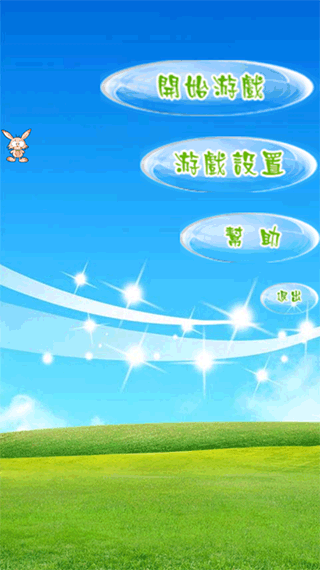 q版泡泡堂手機(jī)版