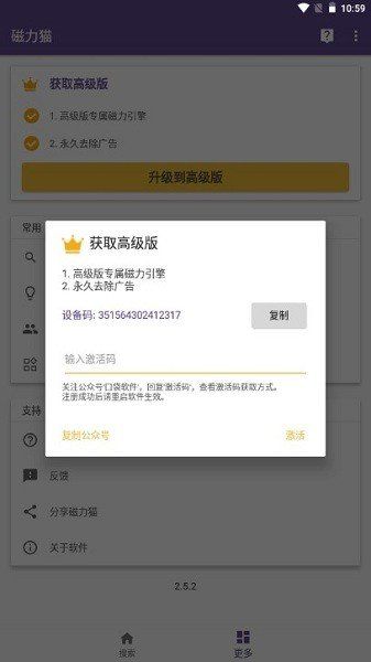 btkitty磁力貓(Magnet Cat)