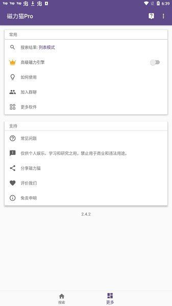 btkitty磁力貓(Magnet Cat)