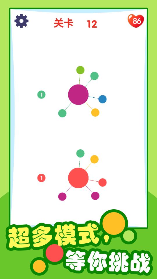 見縫插針(Lucky wheel)