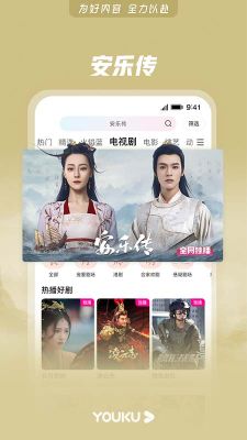 優酷視頻最新版