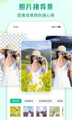 傲軟摳圖(Bg Eraser)