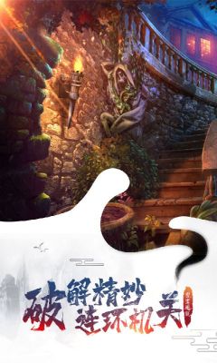 密室逃脫7環(huán)游世界