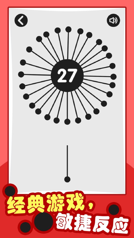 見縫插針(Lucky wheel)