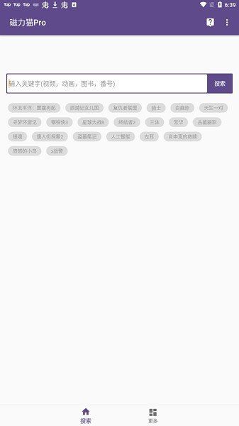 btkitty磁力貓(Magnet Cat)