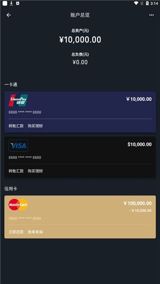 微信余額修改器無水印