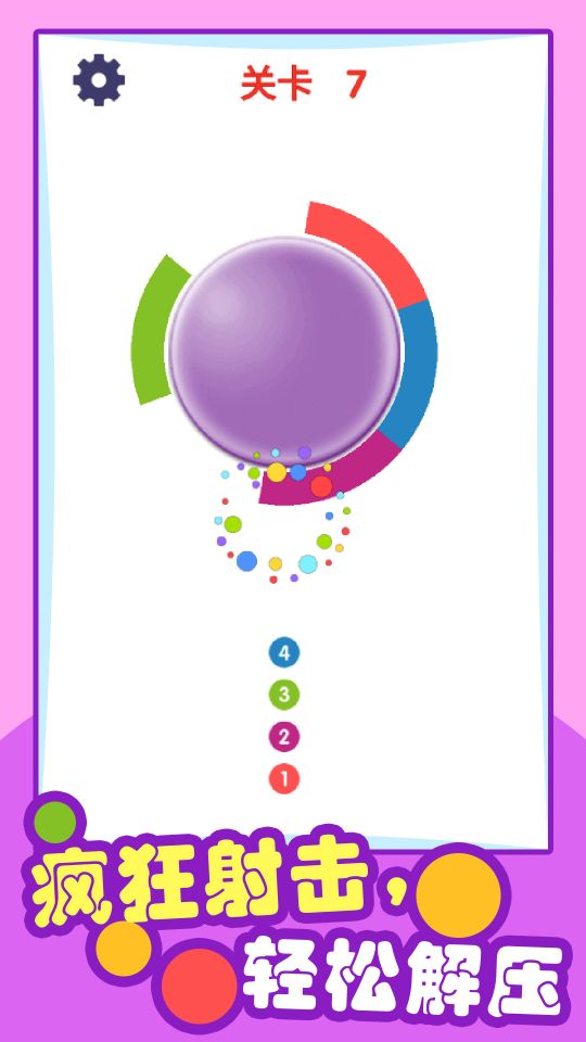 見縫插針(Lucky wheel)