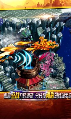 飄渺尋仙曲手游