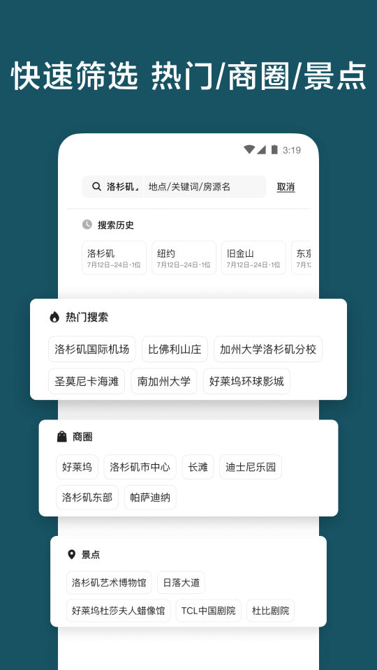 Airbnb愛彼迎(Airbnb)