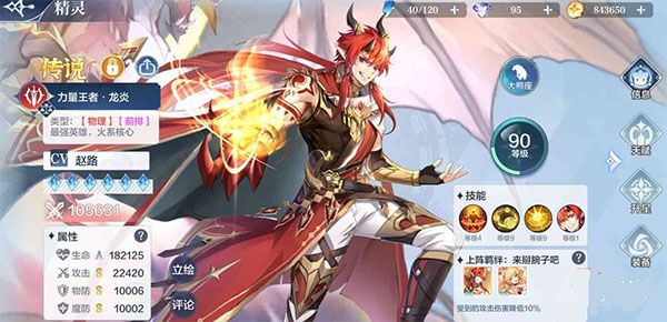 奧奇?zhèn)髡f4399版