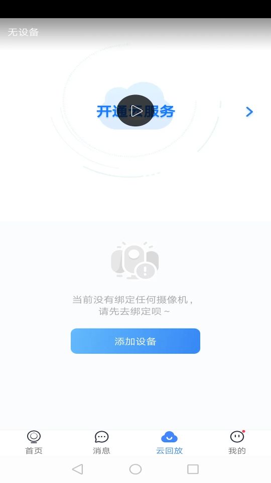 云蟻物聯(YI IoT)