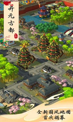 模擬城市我是市長