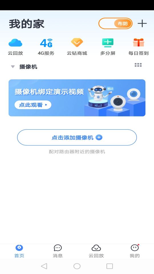 云蟻物聯(YI IoT)