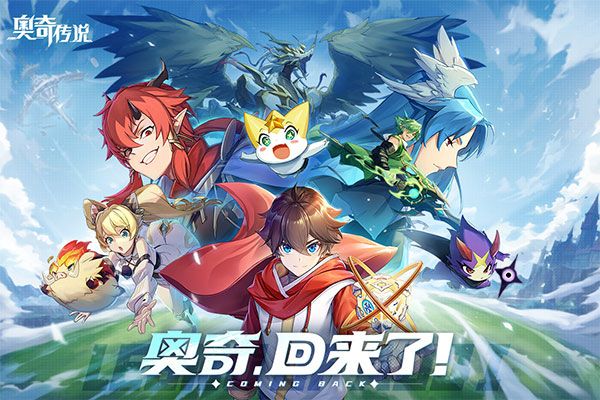 奧奇?zhèn)髡f4399版