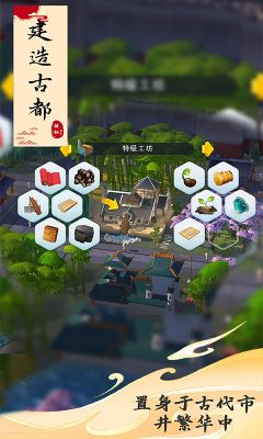 模擬城市我是市長