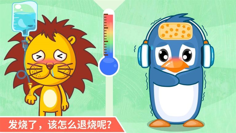 寶寶醫院(My Hospital)