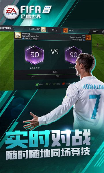 FIFA足球世界國際服(FIFA Mobile)
