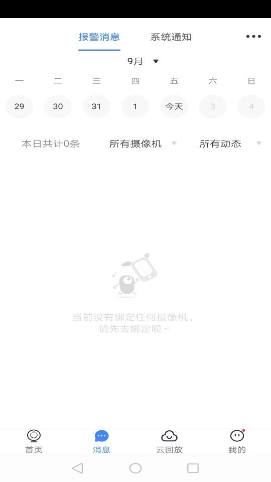 云蟻物聯(YI IoT)