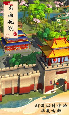 模擬城市我是市長