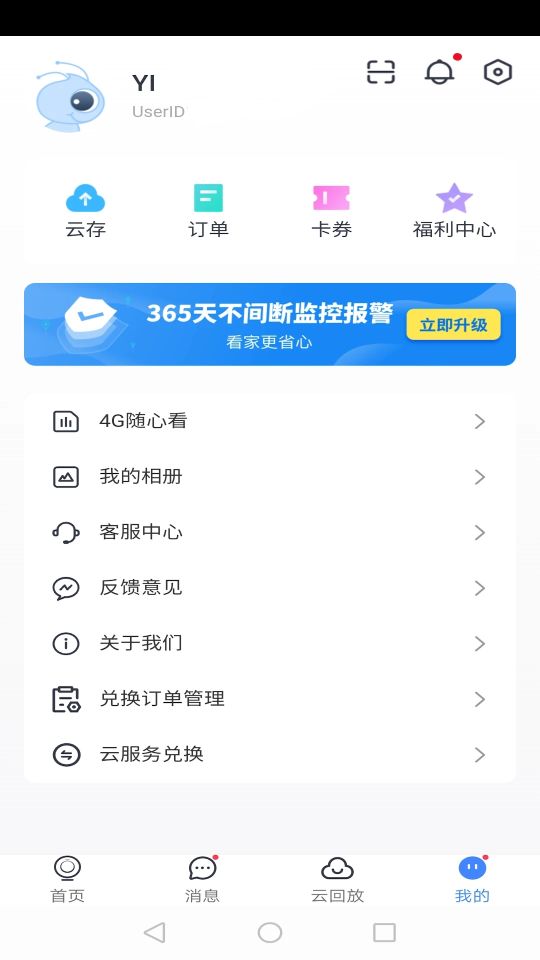 云蟻物聯(YI IoT)