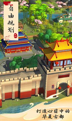 模擬城市我是市長