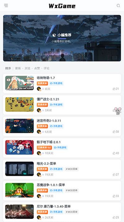 wxgame無邪盒子(WxGame)