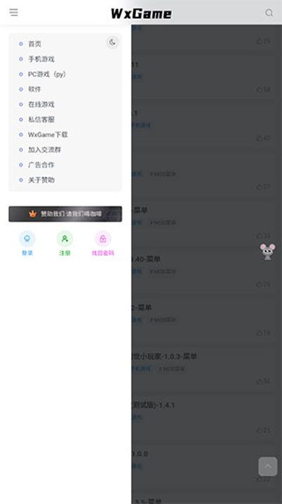 wxgame無邪盒子(WxGame)