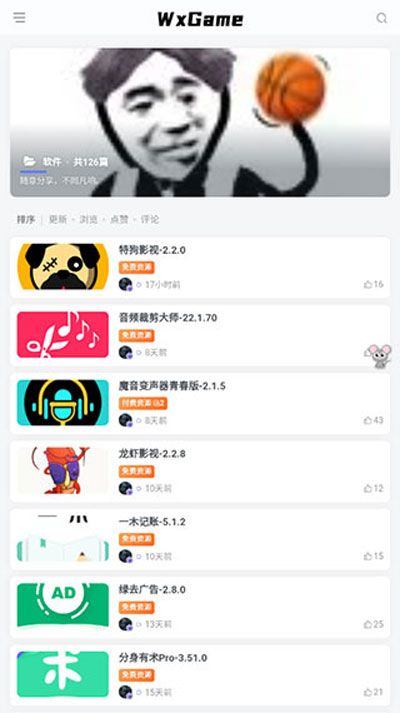 wxgame無邪盒子(WxGame)