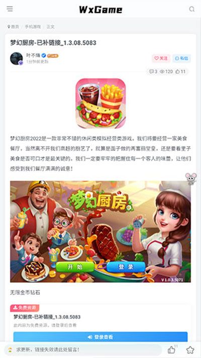 wxgame無邪盒子(WxGame)