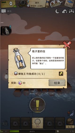 漂流少女生存記(????)