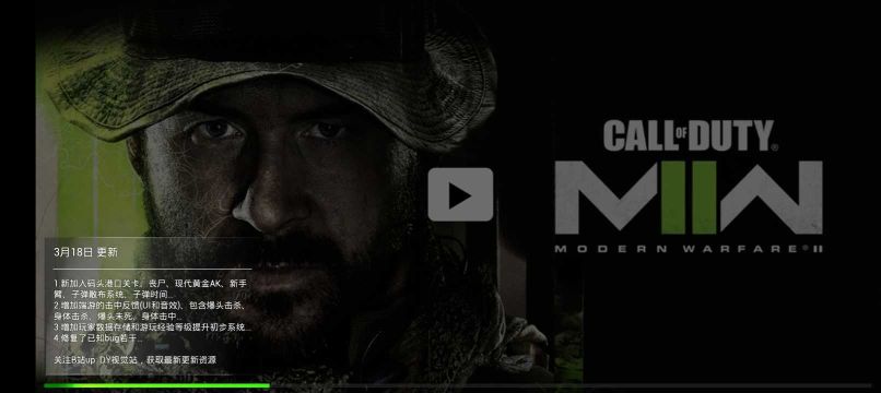 使命召喚19自制版4.0