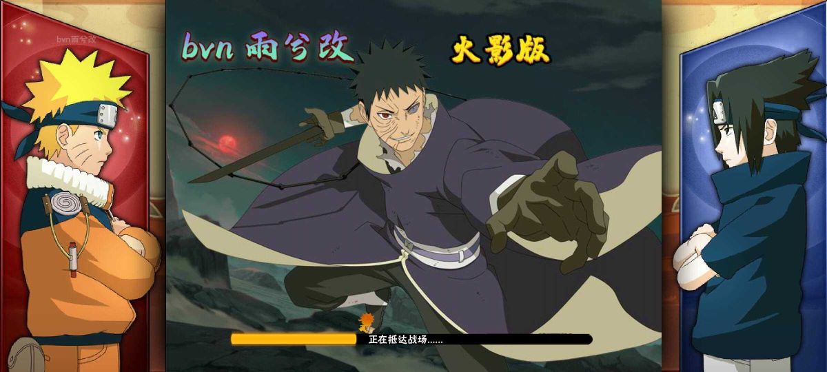 bvn雨兮改1.0.2火影手機版