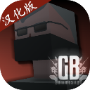 g沙盒復(fù)仇漢化版最新版(GoreBox)