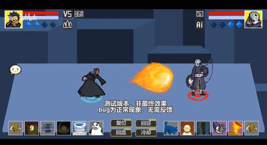 像素火影測試版