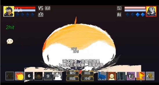 像素火影測試版