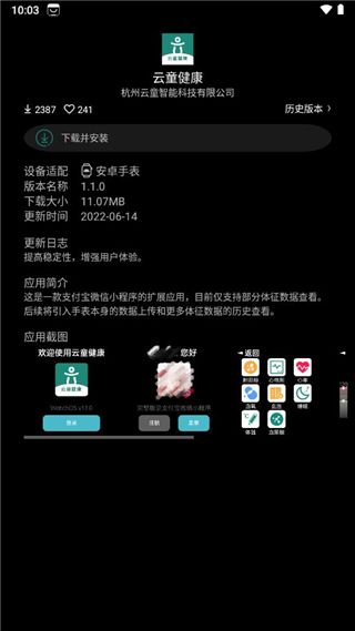 唯趣應(yīng)用商店(Etralab Appstore)