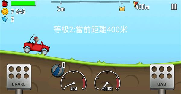 登山賽車國際服漢化版(Hill Climb Racing)