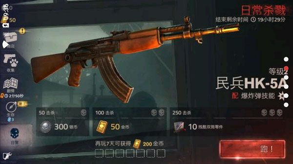 勇闖死人谷2漢化版