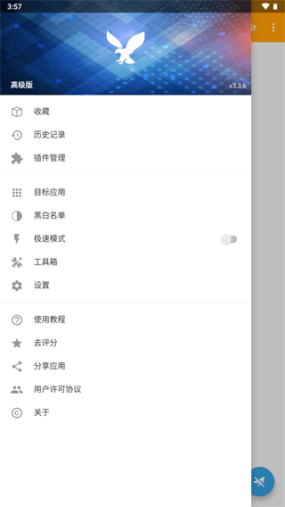 HttpCanary高級版(HttpCanary)