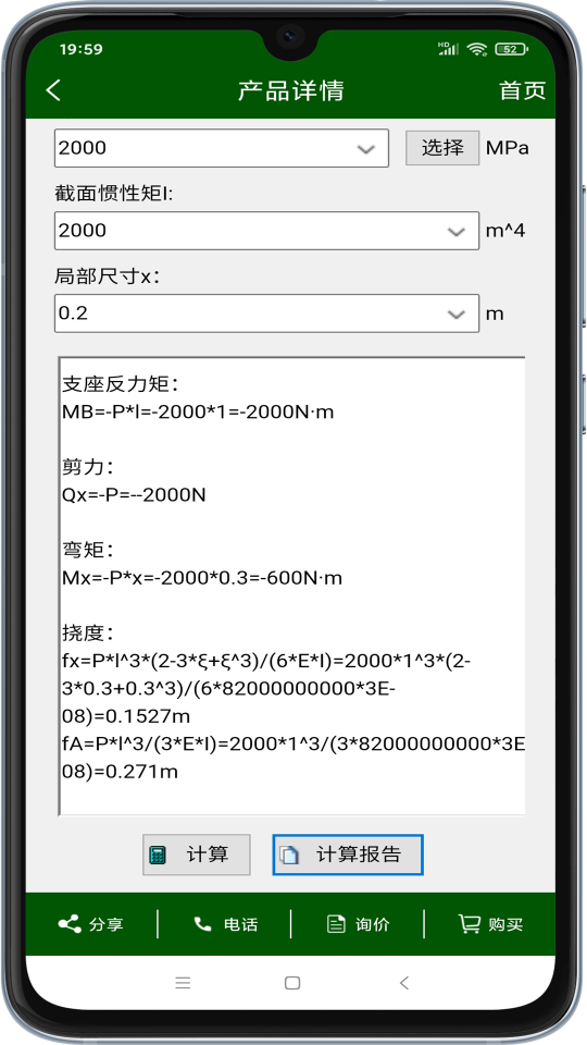 機械設計云平臺