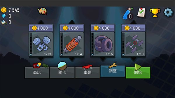 登山賽車國際服漢化版(Hill Climb Racing)