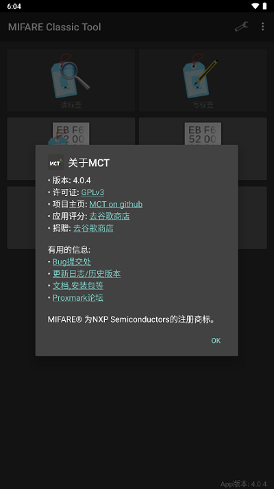 mct門禁卡