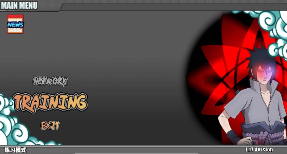 火影戰(zhàn)記輪回眼佐助